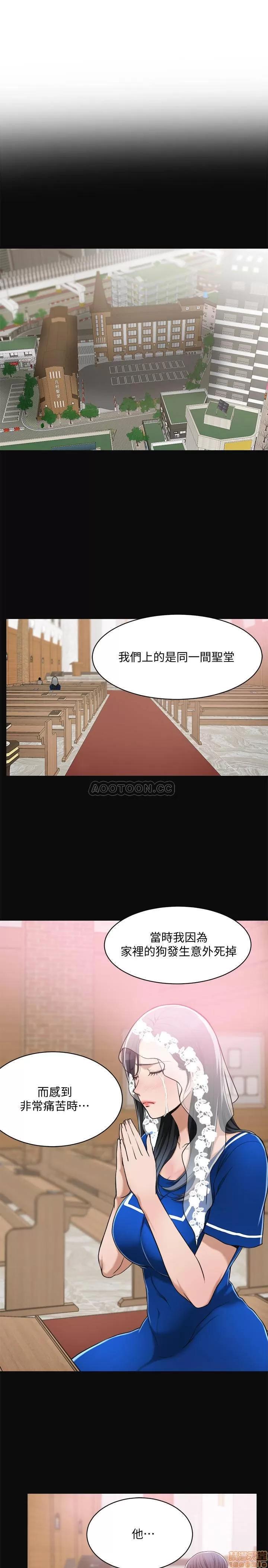 抑欲 抑欲人妻 9 第7页