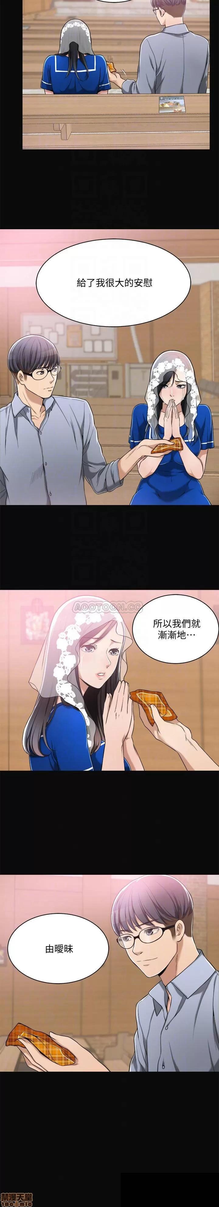 抑欲 抑欲人妻 9 第8页