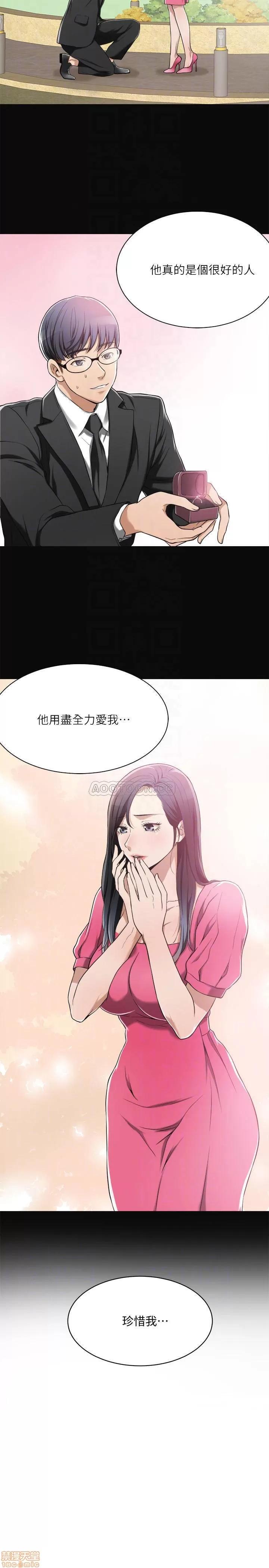 抑欲 抑欲人妻 9 第10页