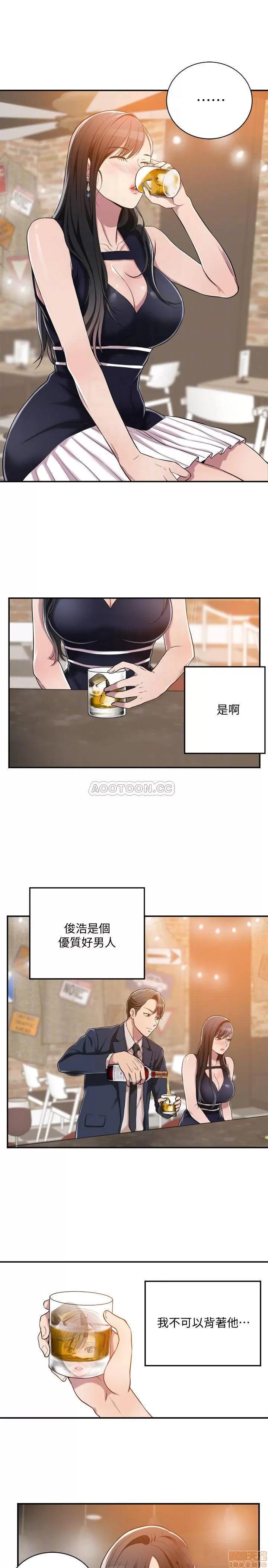 抑欲 抑欲人妻 9 第11页