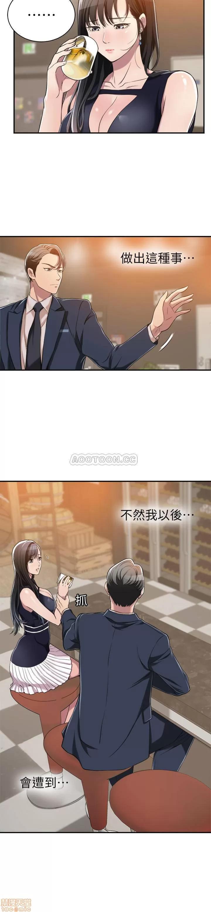 抑欲 抑欲人妻 9 第12页