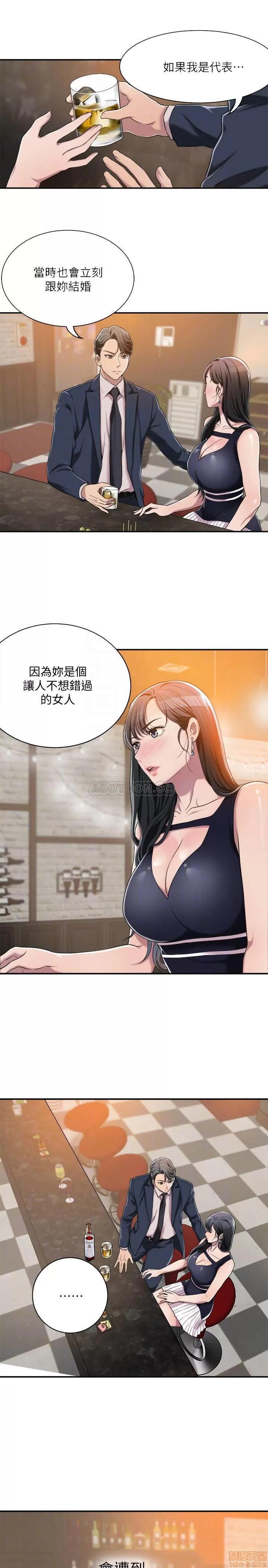 抑欲 抑欲人妻 9 第13页
