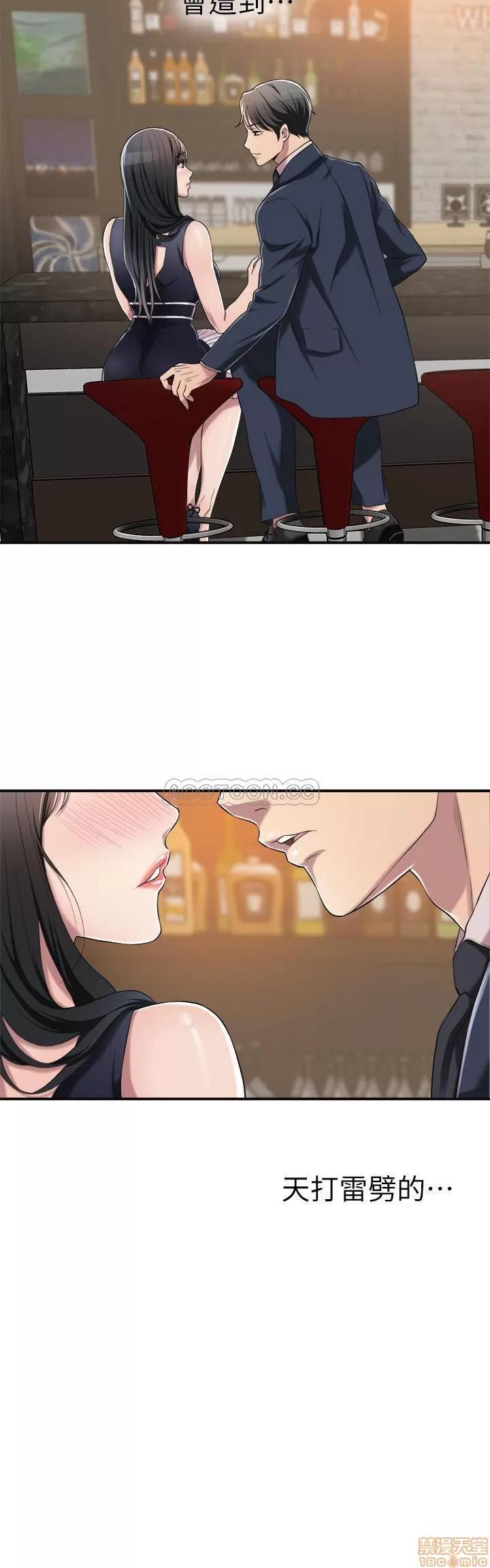 抑欲 抑欲人妻 9 第14页