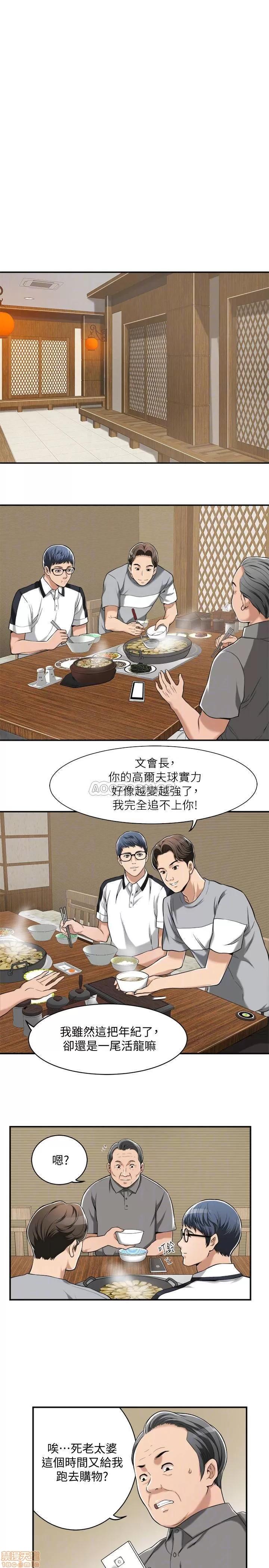 抑欲 抑欲人妻 9 第15页