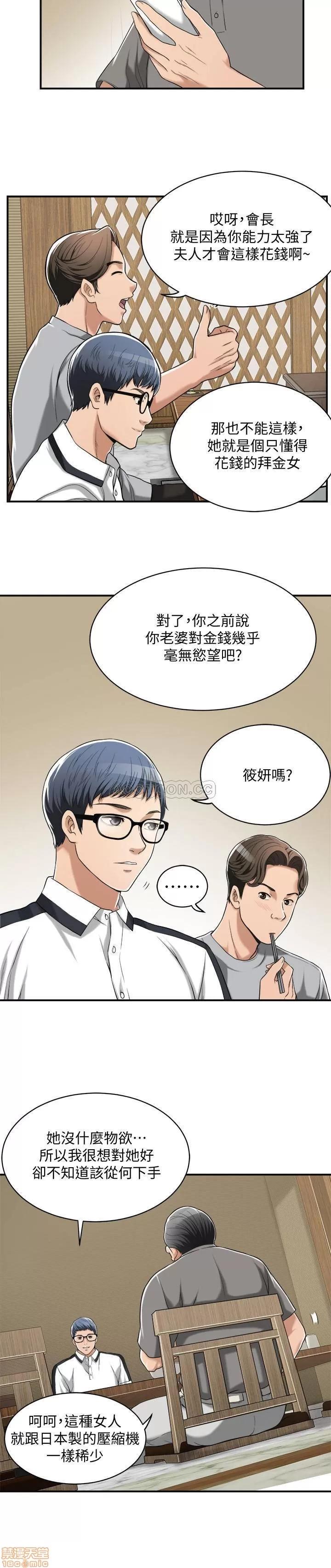 抑欲 抑欲人妻 9 第16页