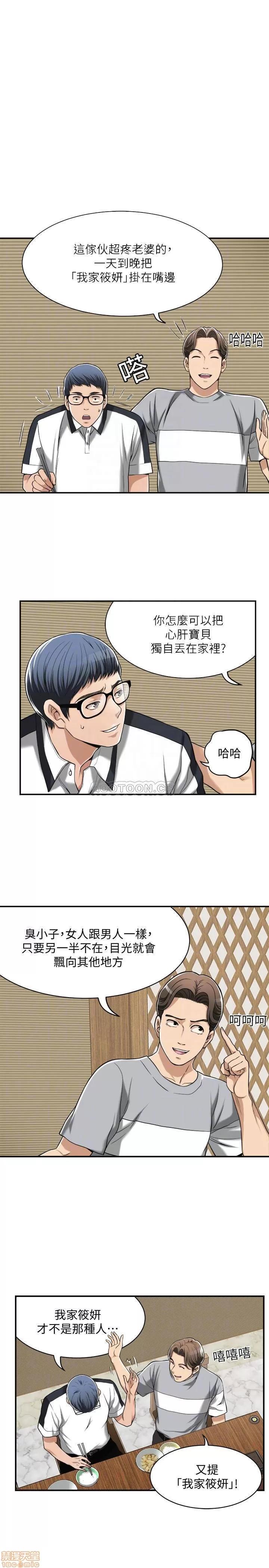 抑欲 抑欲人妻 9 第17页