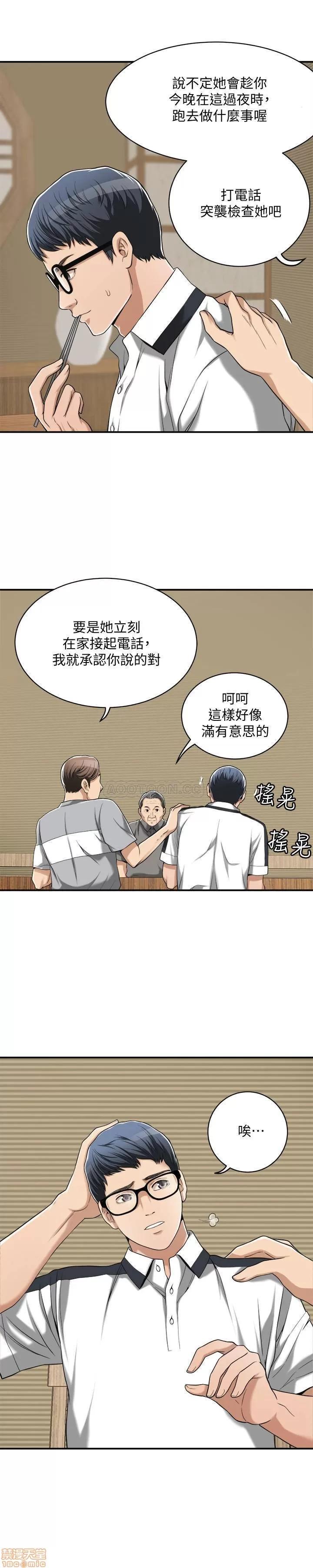 抑欲 抑欲人妻 9 第18页