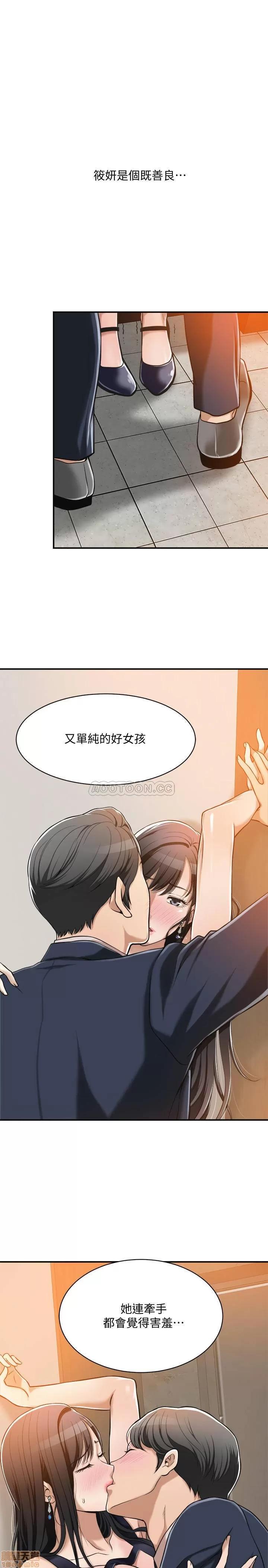 抑欲 抑欲人妻 9 第19页