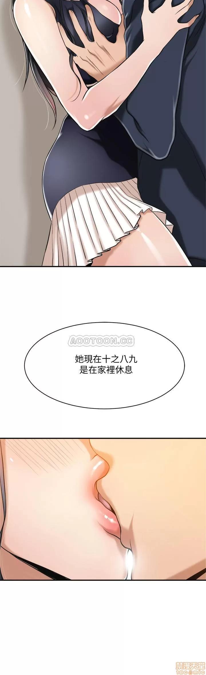 抑欲 抑欲人妻 9 第20页