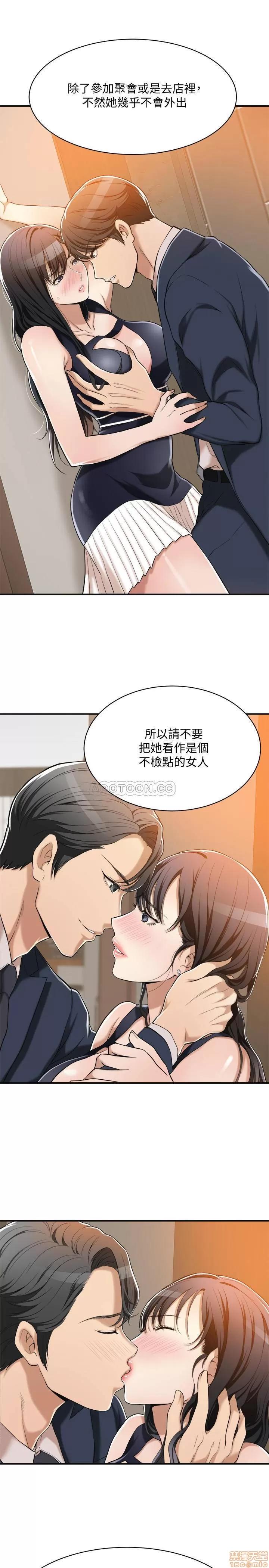 抑欲 抑欲人妻 9 第21页