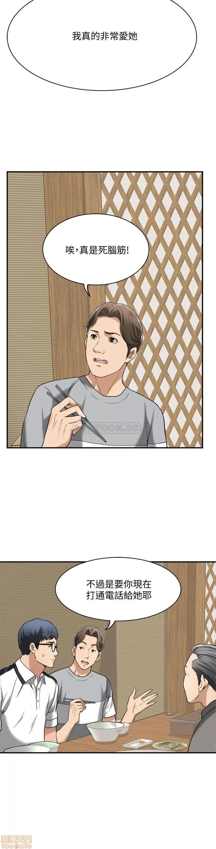 抑欲 抑欲人妻 9 第22页