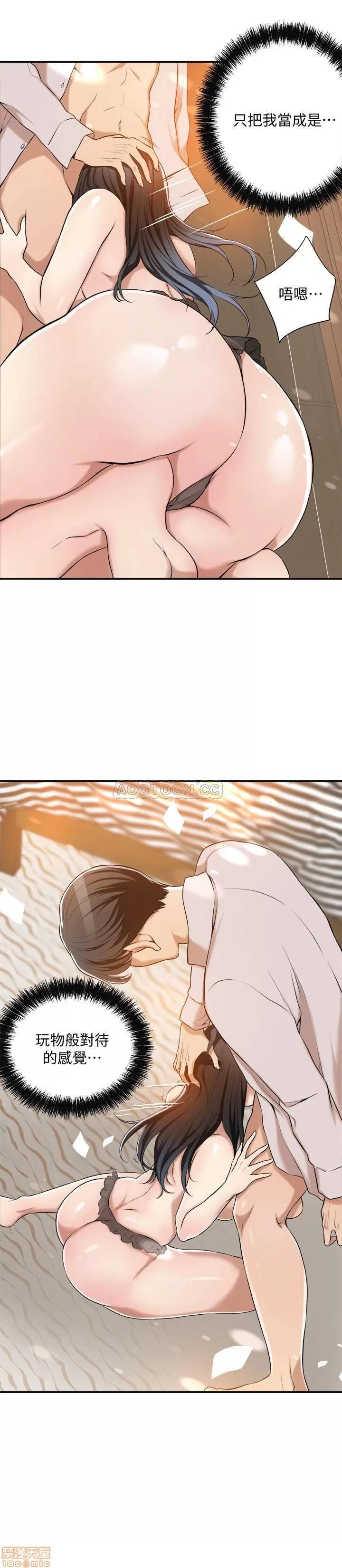 抑欲 抑欲人妻 9 第28页