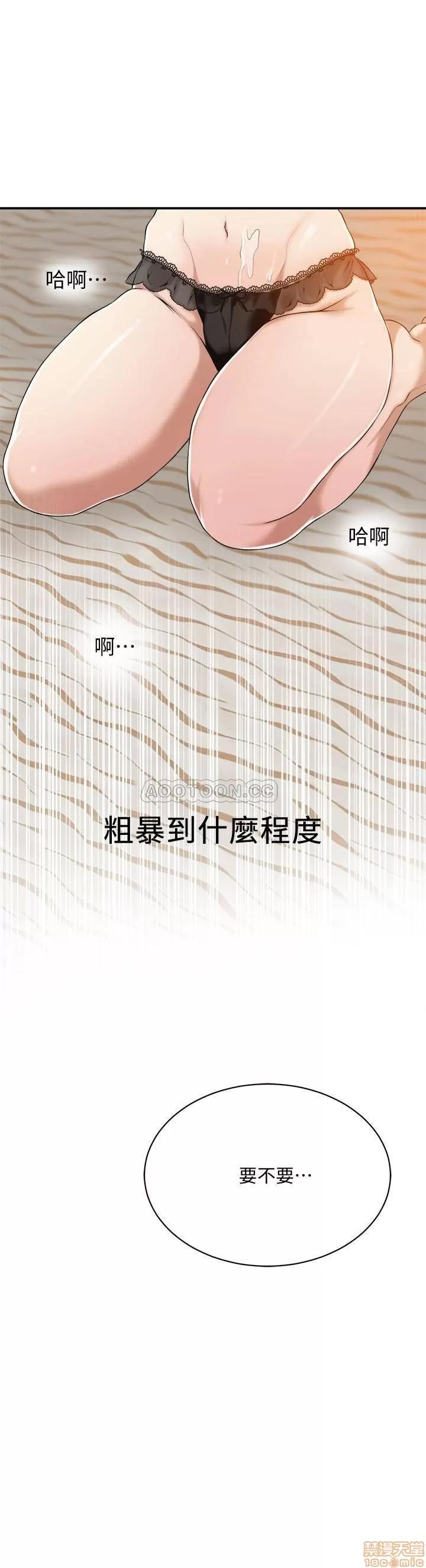 抑欲 抑欲人妻 9 第30页