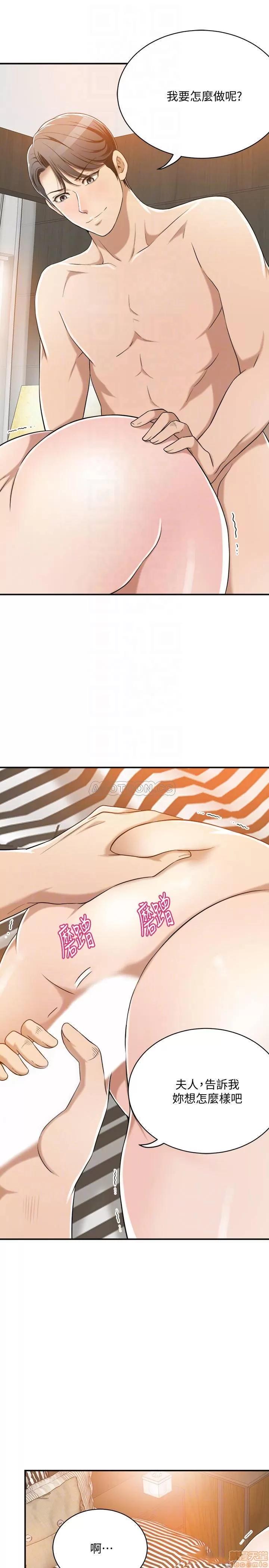 抑欲 抑欲人妻 10 第5页