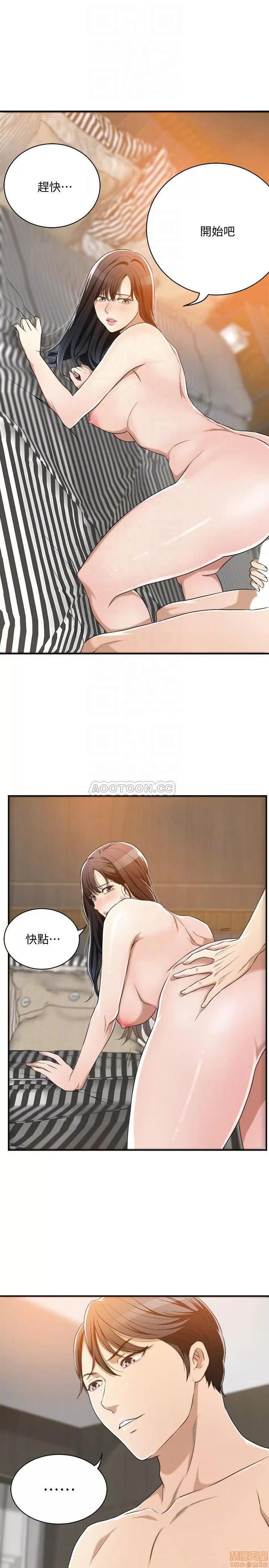 抑欲 抑欲人妻 10 第7页