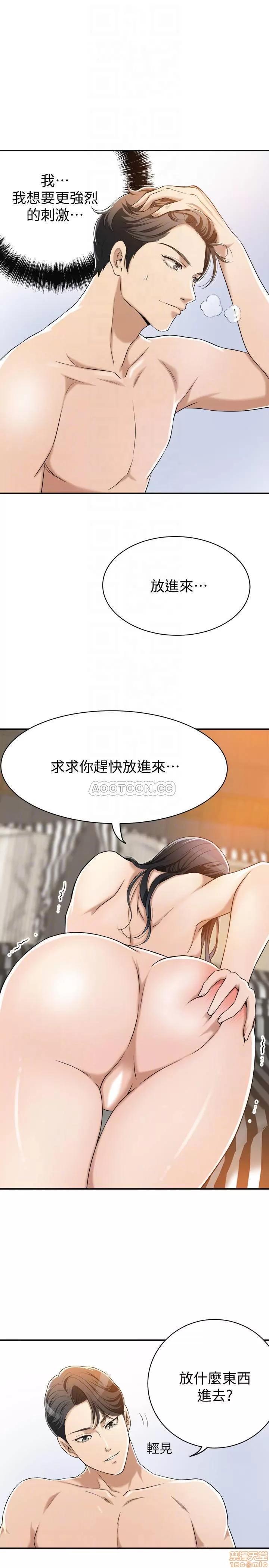 抑欲 抑欲人妻 10 第13页