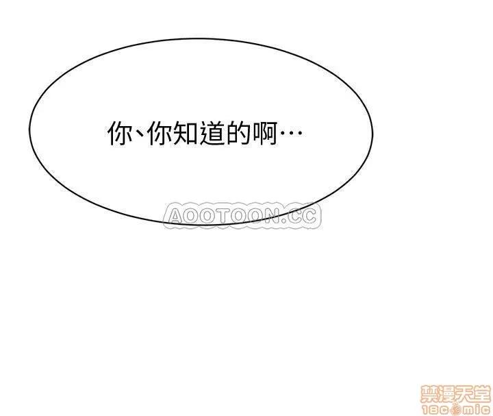 抑欲 抑欲人妻 10 第14页