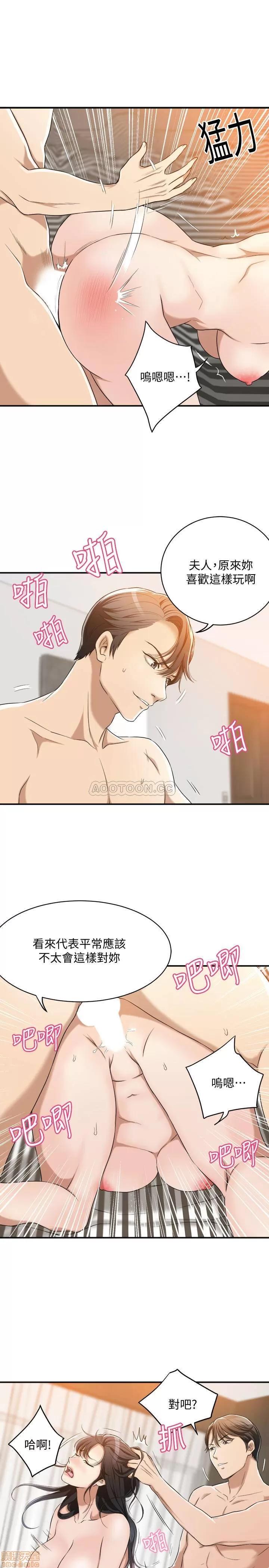 抑欲 抑欲人妻 10 第19页