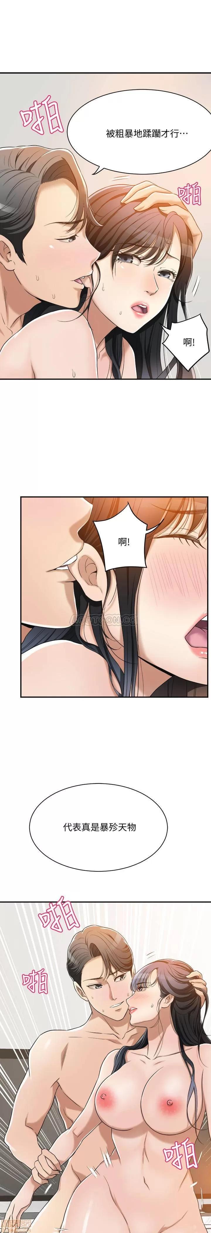 抑欲 抑欲人妻 10 第23页