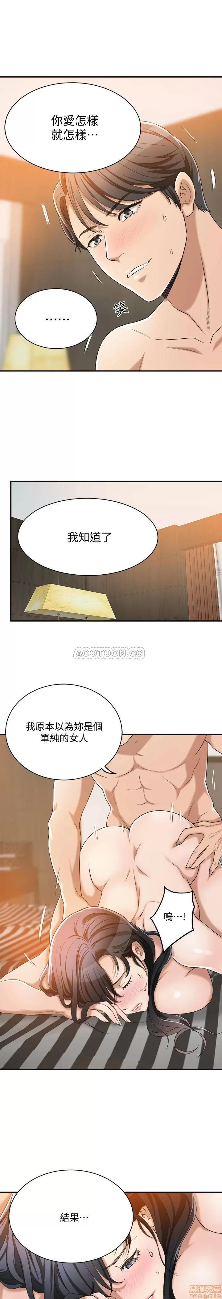 抑欲 抑欲人妻 10 第27页