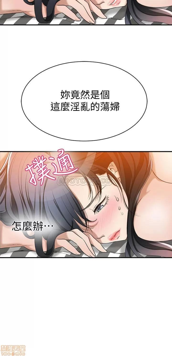 抑欲 抑欲人妻 10 第28页