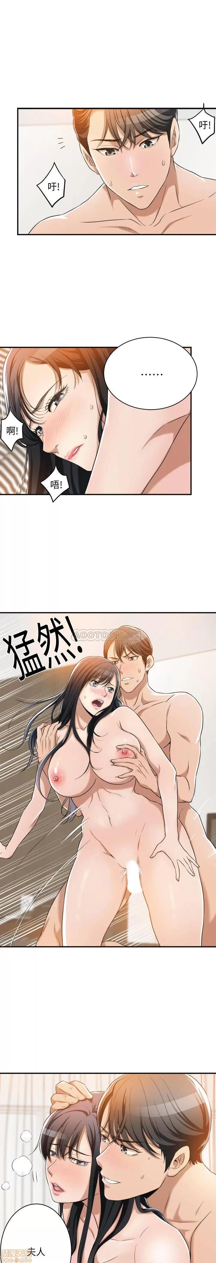 抑欲 抑欲人妻 10 第30页