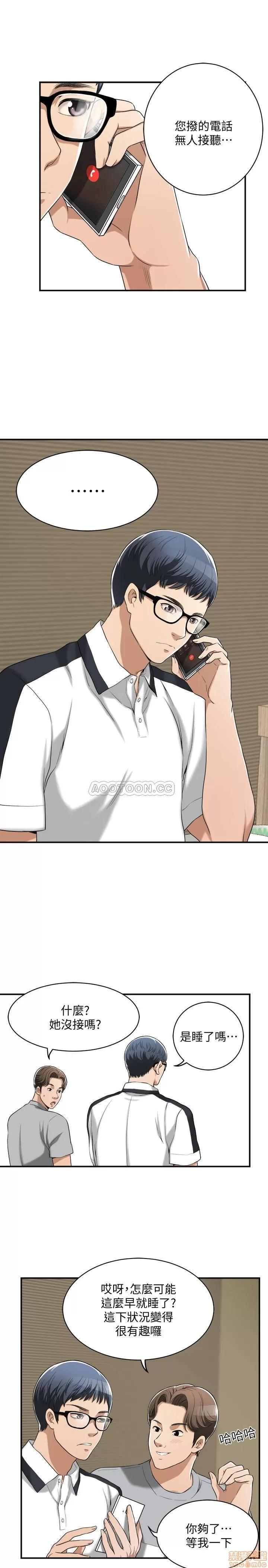 抑欲 抑欲人妻 10 第34页