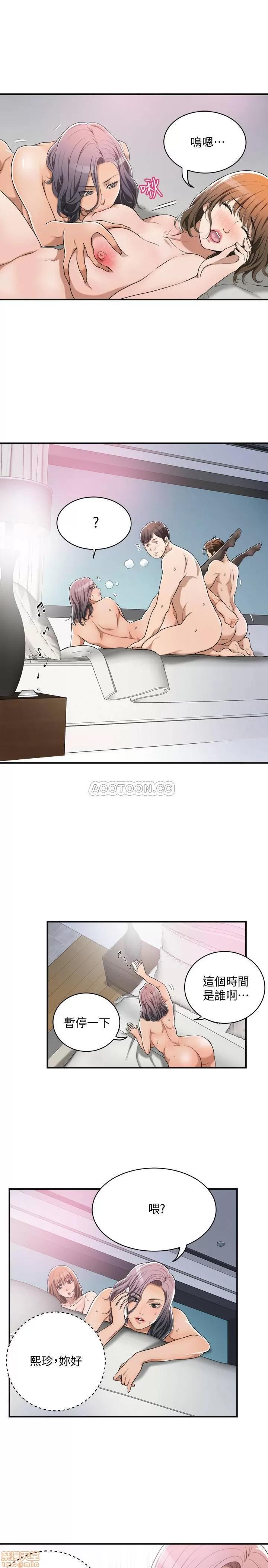 抑欲 抑欲人妻 10 第40页