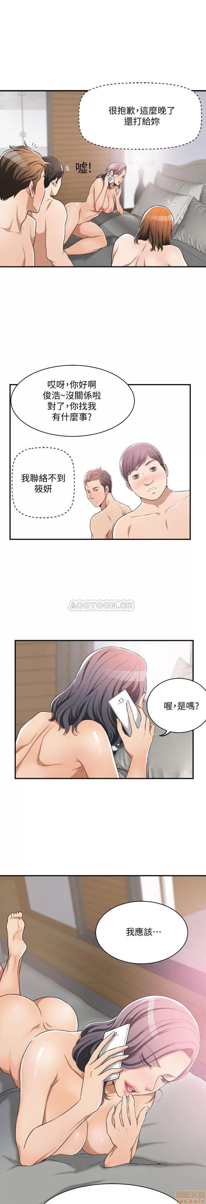 抑欲 抑欲人妻 10 第42页