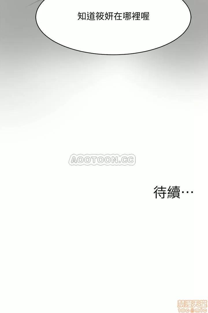抑欲 抑欲人妻 10 第43页