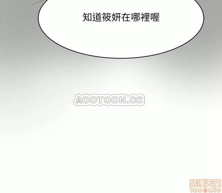 抑欲 抑欲人妻 11 第3页