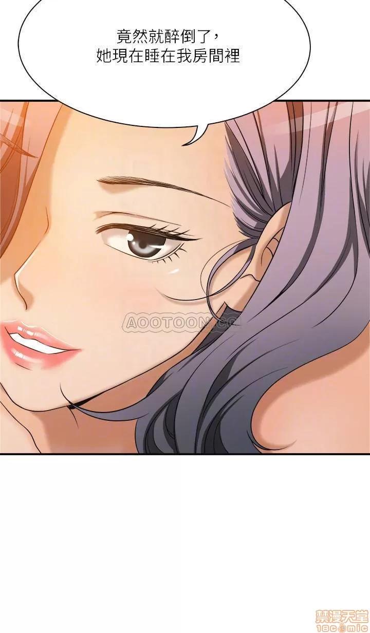 抑欲 抑欲人妻 11 第6页