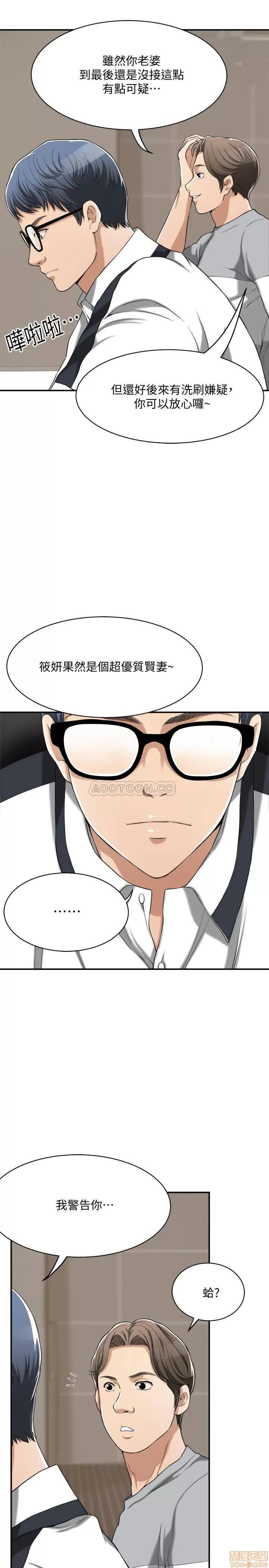 抑欲 抑欲人妻 11 第11页