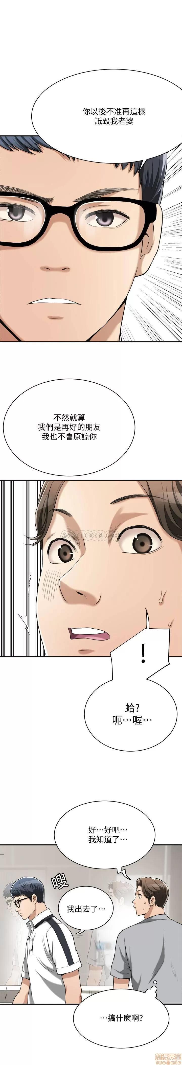 抑欲 抑欲人妻 11 第13页