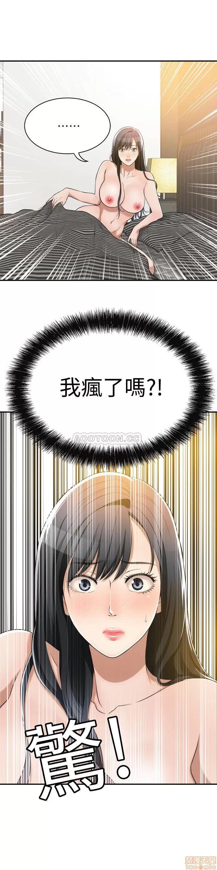 抑欲 抑欲人妻 11 第17页