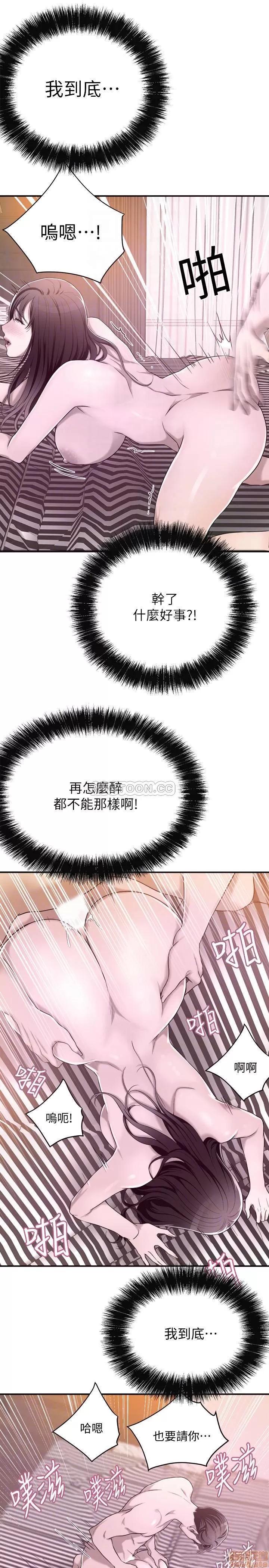 抑欲 抑欲人妻 11 第18页