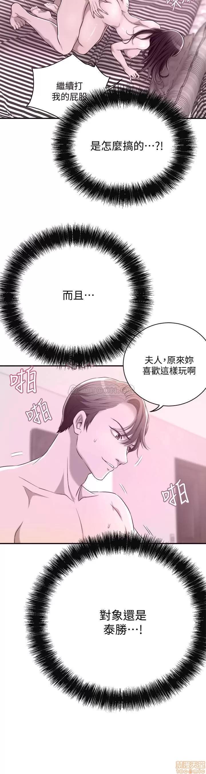 抑欲 抑欲人妻 11 第19页