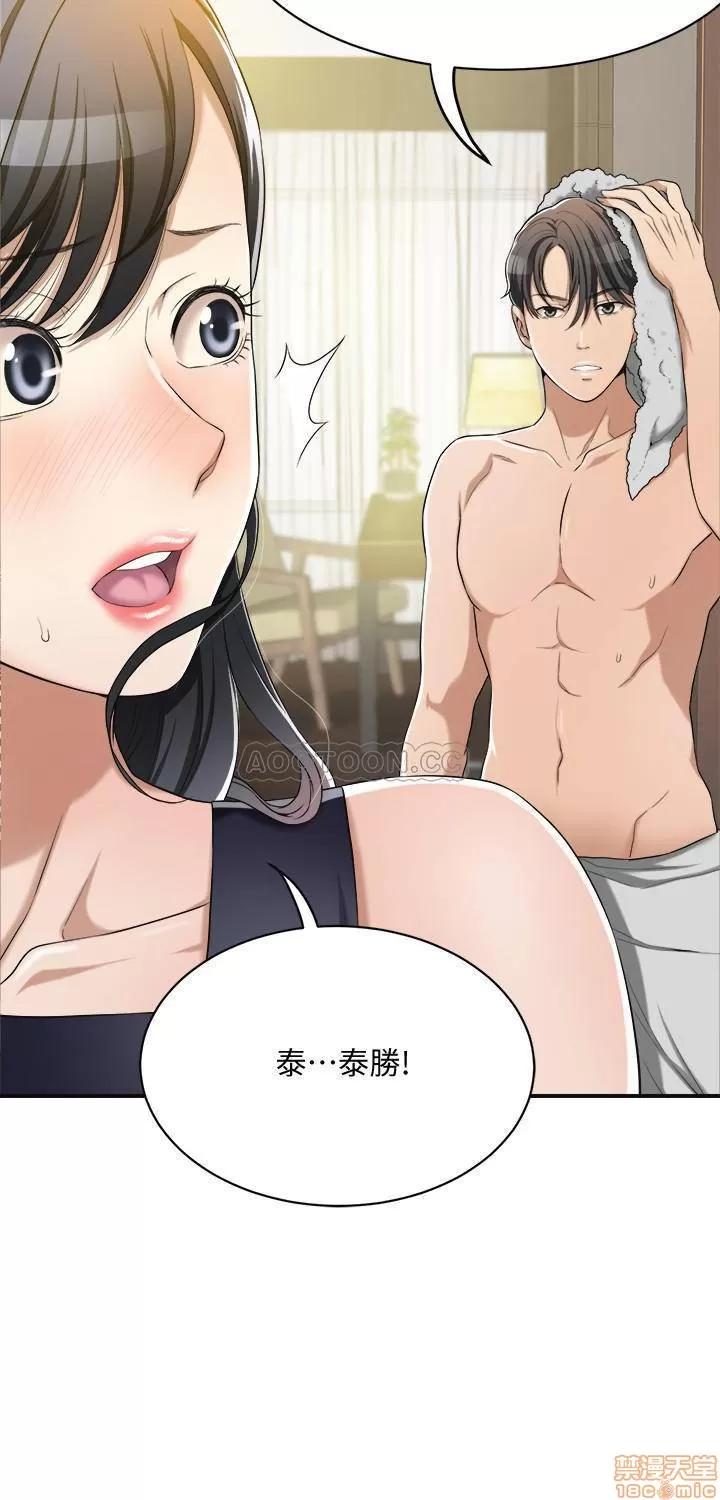 抑欲 抑欲人妻 11 第23页
