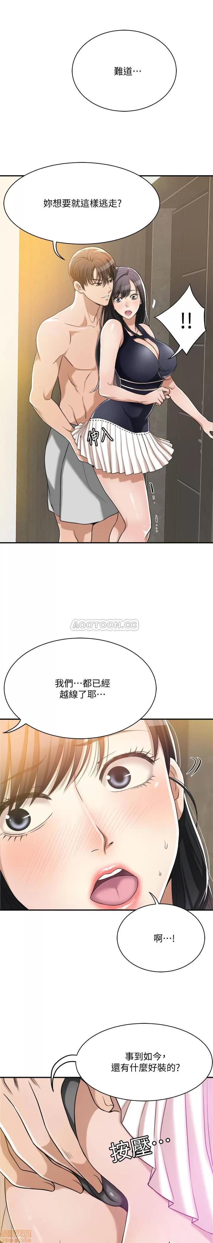 抑欲 抑欲人妻 11 第24页