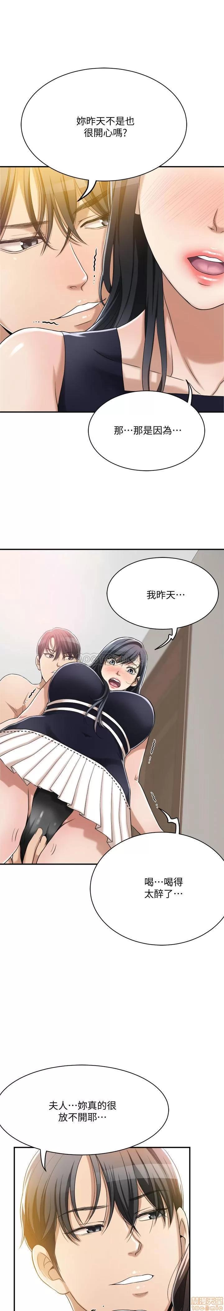 抑欲 抑欲人妻 11 第26页