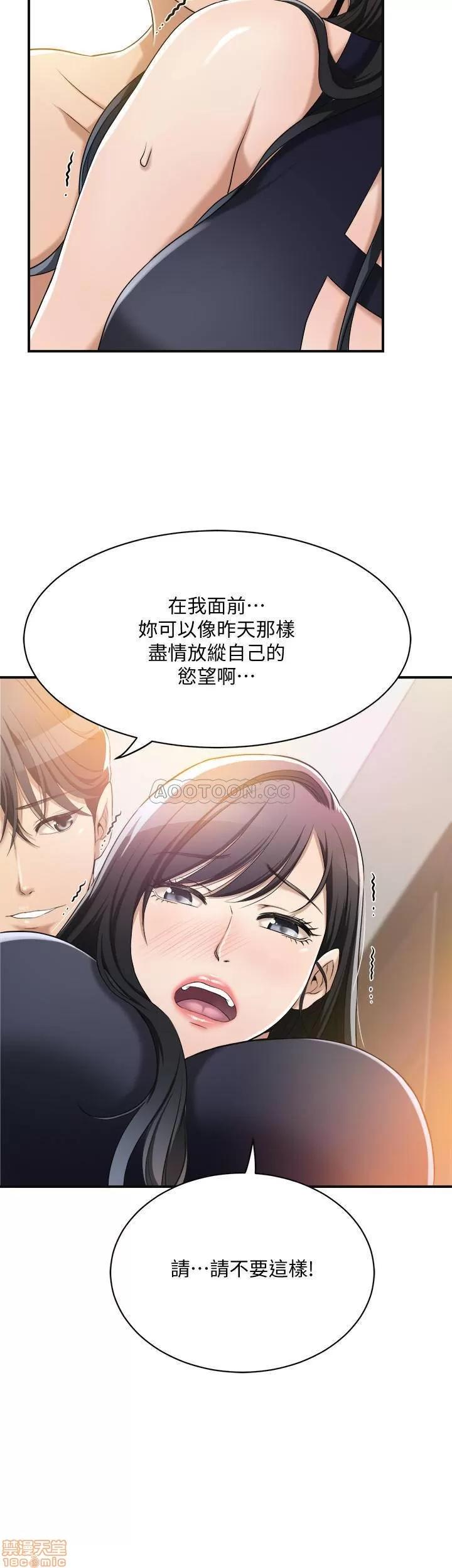 抑欲 抑欲人妻 11 第27页