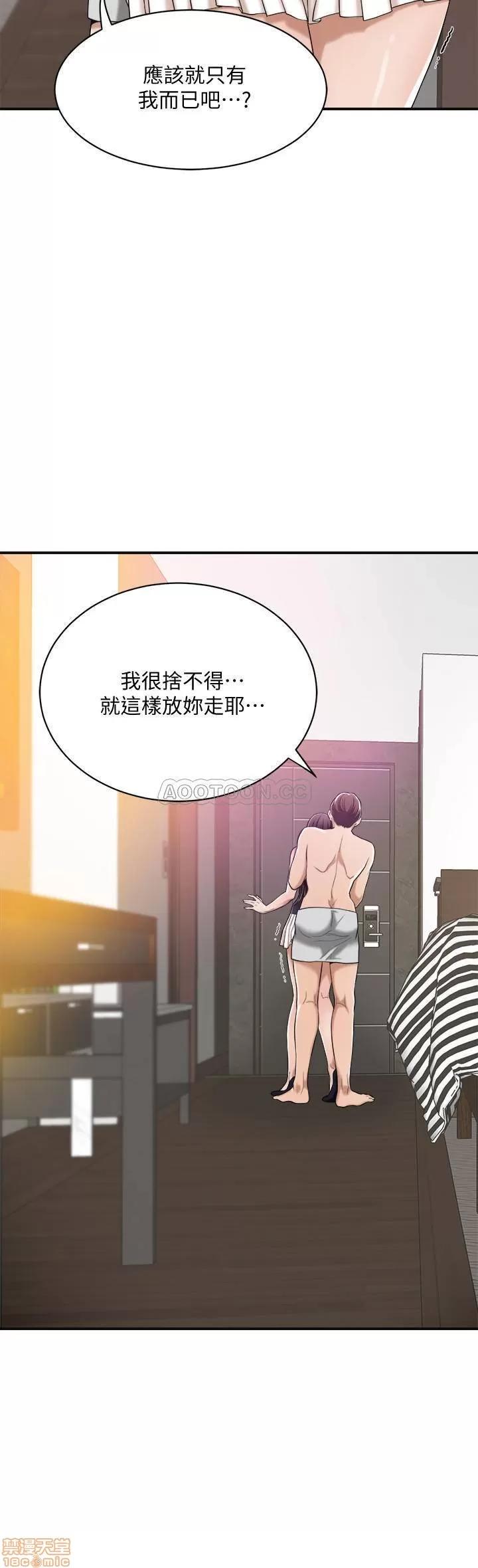抑欲 抑欲人妻 11 第29页