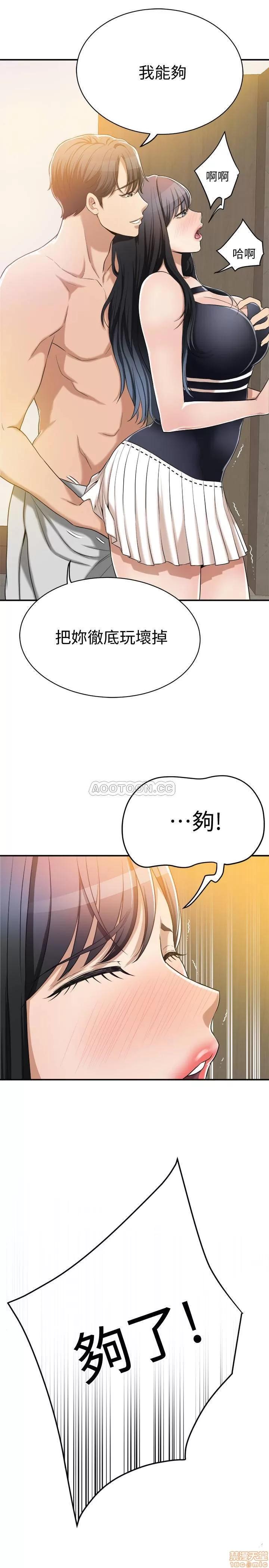 抑欲 抑欲人妻 11 第31页