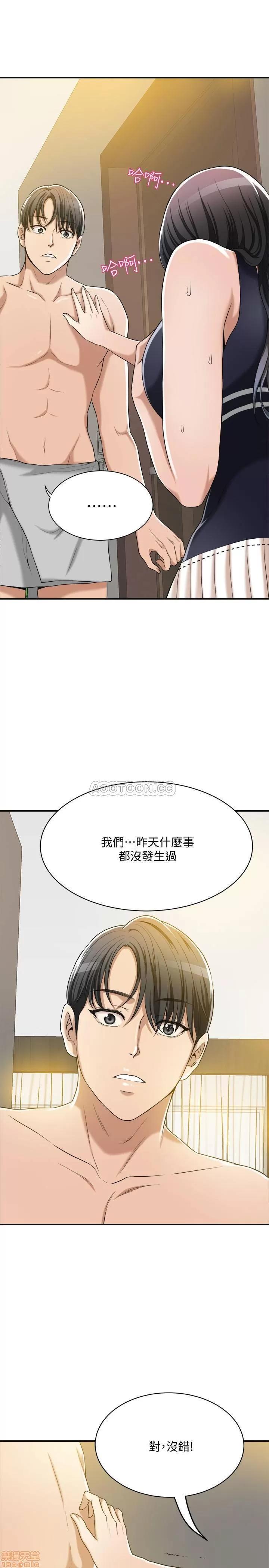抑欲 抑欲人妻 11 第32页