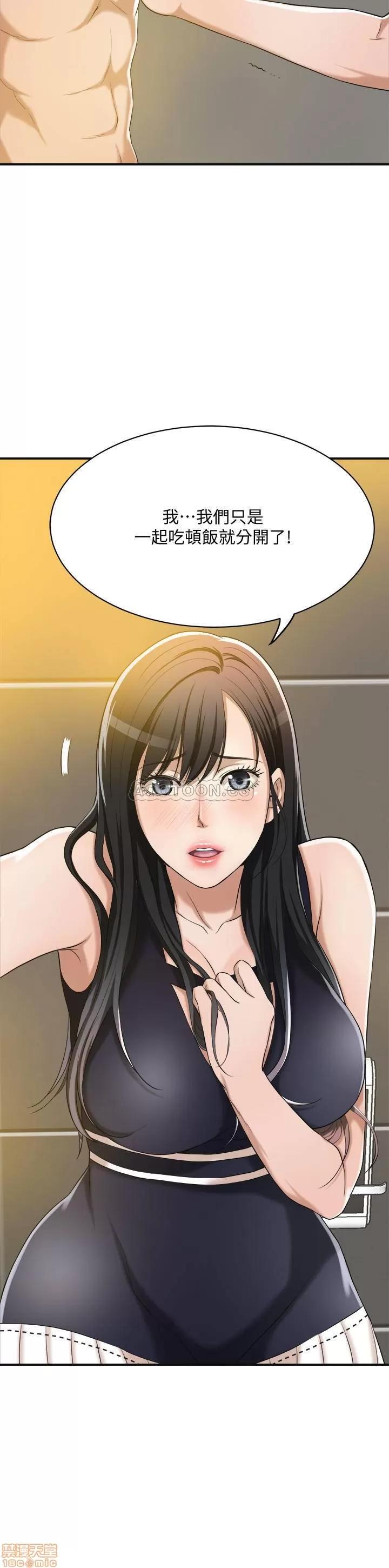 抑欲 抑欲人妻 11 第33页
