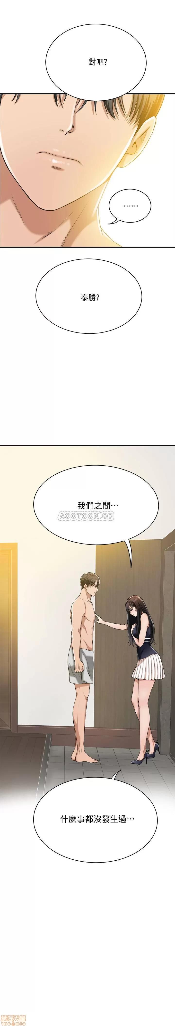 抑欲 抑欲人妻 11 第34页