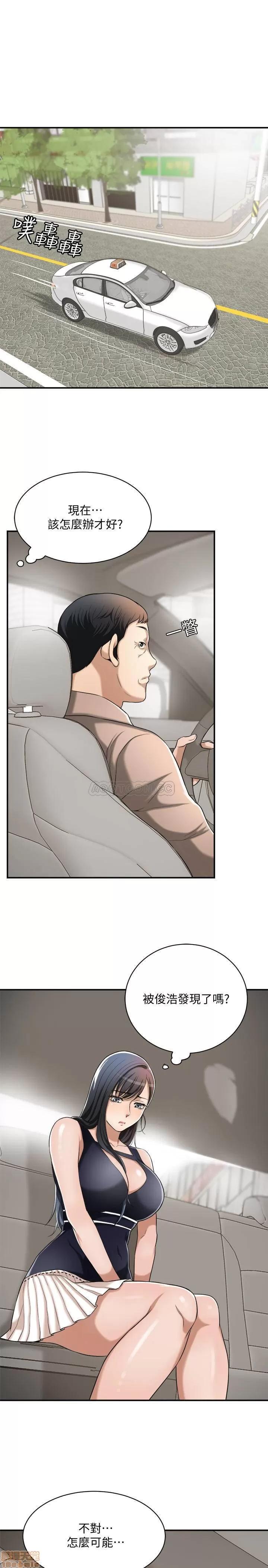 抑欲 抑欲人妻 11 第35页