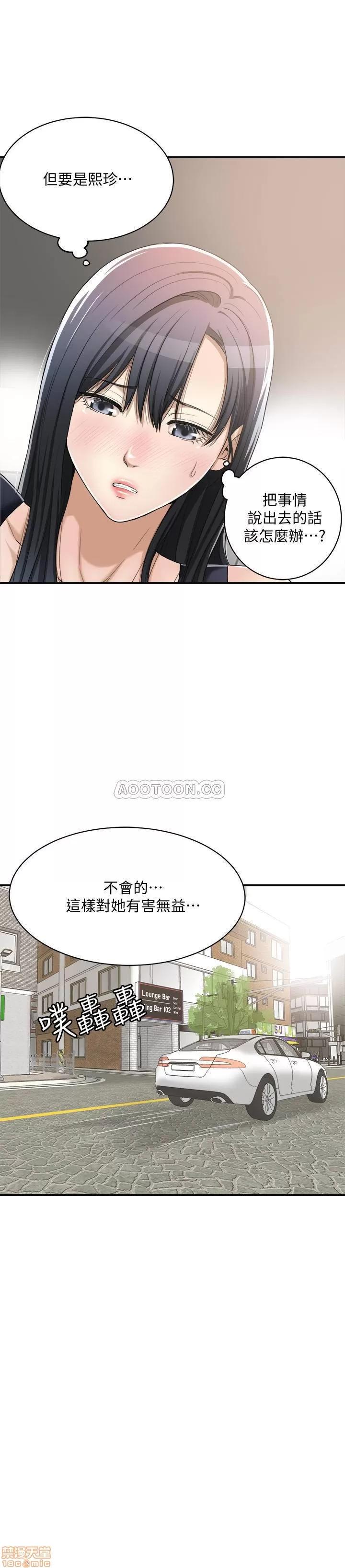 抑欲 抑欲人妻 11 第37页