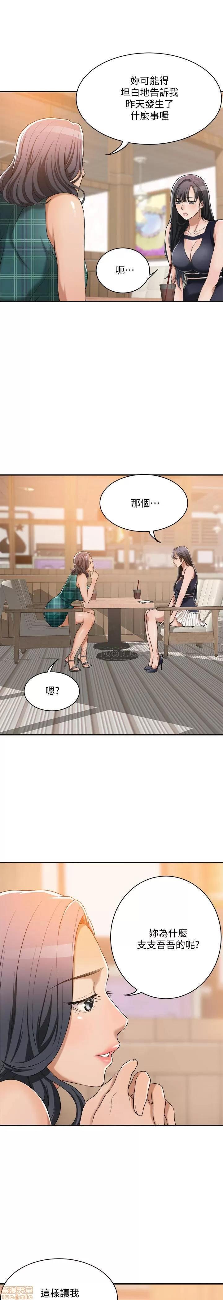 抑欲 抑欲人妻 11 第39页