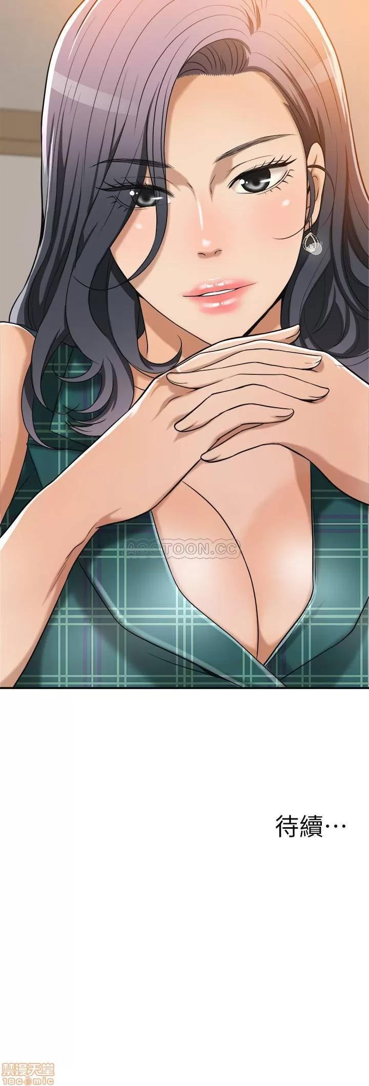 抑欲 抑欲人妻 11 第42页